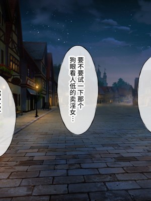 [radio tower (ラジオ先生)] 強制催眠レイプで自由の国のメスを犯し尽くす (原神) [丘丘人纯爱汉化组]_2402