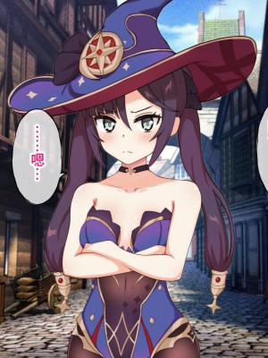 [radio tower (ラジオ先生)] 強制催眠レイプで自由の国のメスを犯し尽くす (原神) [丘丘人纯爱汉化组]_3005