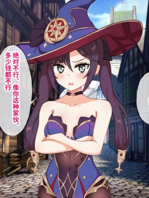 [radio tower (ラジオ先生)] 強制催眠レイプで自由の国のメスを犯し尽くす (原神) [丘丘人纯爱汉化组]_3009