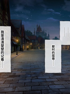 [radio tower (ラジオ先生)] 強制催眠レイプで自由の国のメスを犯し尽くす (原神) [丘丘人纯爱汉化组]_3015