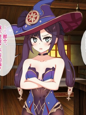 [radio tower (ラジオ先生)] 強制催眠レイプで自由の国のメスを犯し尽くす (原神) [丘丘人纯爱汉化组]_3102