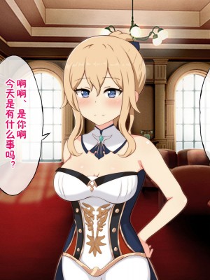 [radio tower (ラジオ先生)] 強制催眠レイプで自由の国のメスを犯し尽くす (原神) [丘丘人纯爱汉化组]_4001