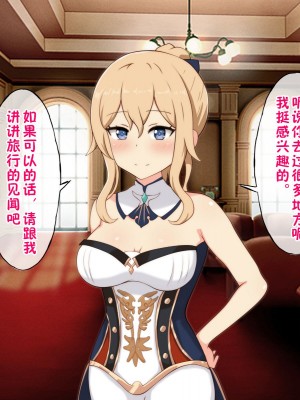 [radio tower (ラジオ先生)] 強制催眠レイプで自由の国のメスを犯し尽くす (原神) [丘丘人纯爱汉化组]_4003