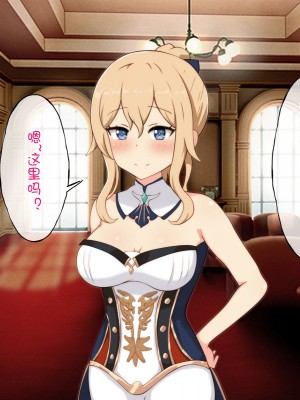 [radio tower (ラジオ先生)] 強制催眠レイプで自由の国のメスを犯し尽くす (原神) [丘丘人纯爱汉化组]_4005