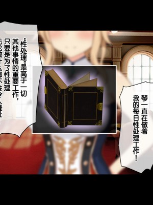 [radio tower (ラジオ先生)] 強制催眠レイプで自由の国のメスを犯し尽くす (原神) [丘丘人纯爱汉化组]_4008