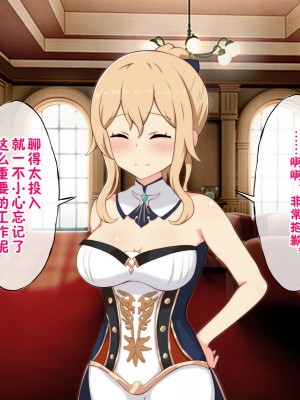 [radio tower (ラジオ先生)] 強制催眠レイプで自由の国のメスを犯し尽くす (原神) [丘丘人纯爱汉化组]_4015