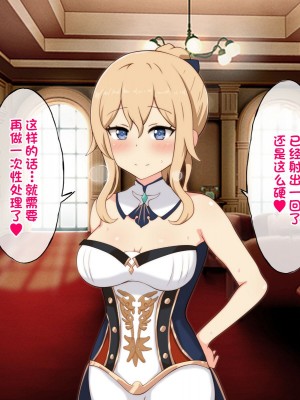 [radio tower (ラジオ先生)] 強制催眠レイプで自由の国のメスを犯し尽くす (原神) [丘丘人纯爱汉化组]_4201