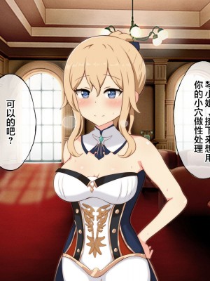 [radio tower (ラジオ先生)] 強制催眠レイプで自由の国のメスを犯し尽くす (原神) [丘丘人纯爱汉化组]_4202