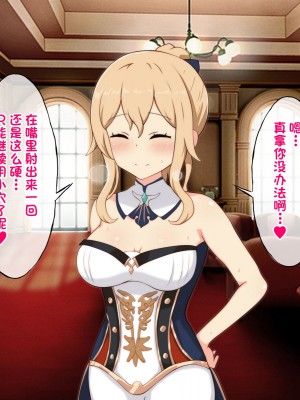 [radio tower (ラジオ先生)] 強制催眠レイプで自由の国のメスを犯し尽くす (原神) [丘丘人纯爱汉化组]_4205