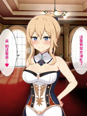 [radio tower (ラジオ先生)] 強制催眠レイプで自由の国のメスを犯し尽くす (原神) [丘丘人纯爱汉化组]_4206