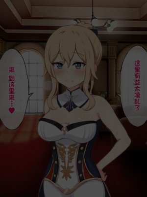 [radio tower (ラジオ先生)] 強制催眠レイプで自由の国のメスを犯し尽くす (原神) [丘丘人纯爱汉化组]_4207