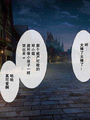 [radio tower (ラジオ先生)] 強制催眠レイプで自由の国のメスを犯し尽くす (原神) [丘丘人纯爱汉化组]_4501