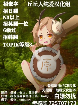 [radio tower (ラジオ先生)] 強制催眠レイプで自由の国のメスを犯し尽くす (原神) [丘丘人纯爱汉化组]_4506