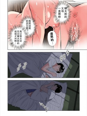 [五味滓太郎 (鉛棒なよなよ)] 友達の義母と姉に誘惑される話&nbsp;&nbsp;前後編 [無修正]_0020