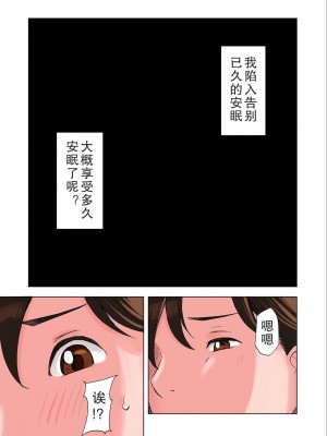 [五味滓太郎 (鉛棒なよなよ)] 友達の義母と姉に誘惑される話&nbsp;&nbsp;前後編 [無修正]_0091