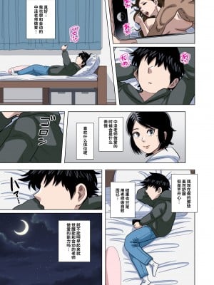 [銀エイジ] 小学校の担任の先生に催眠とか時間停止とか透明人間とかいろいろ [不咕鸟汉化组]_54