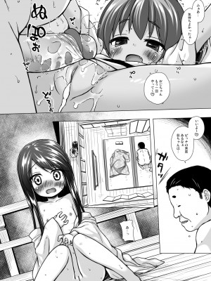 [ノラネコノタマ (雪野みなと)] 光の君のさがなき計画 -軒端荻- [無修正] [DL版]_15