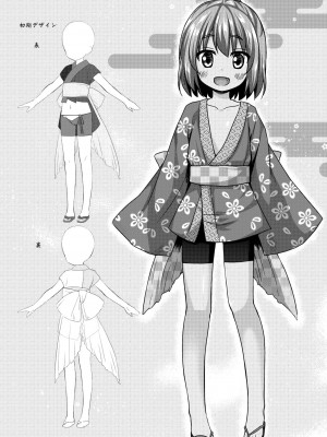 [ノラネコノタマ (雪野みなと)] 光の君のさがなき計画 -軒端荻- [無修正] [DL版]_23