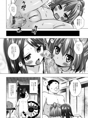 [ノラネコノタマ (雪野みなと)] 光の君のさがなき計画 -軒端荻- [無修正] [DL版]_19