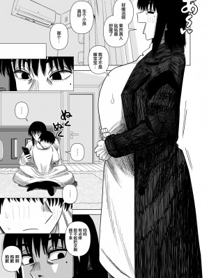 [銀エイジ] 母ちゃんとあったまる。 [中国翻訳]_05