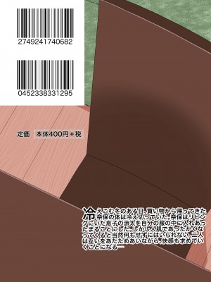 [銀エイジ] 母ちゃんとあったまる。 [中国翻訳]_32