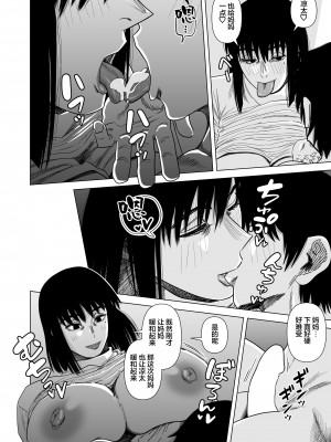 [銀エイジ] 母ちゃんとあったまる。 [中国翻訳]_10