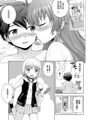 [茶々らん] キミのこと好きなんだ (COMIC アンスリウム 2018年11月号) [夢中璞影個人漢化]_23