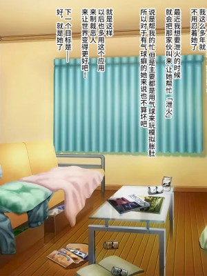 [ぷちオタ落描き (るぅる)] 時間停止アプリを使って仕返し膨腹!!膨乳!!膨竿!! [不咕鸟汉化组]_102