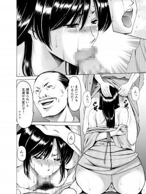 [星野竜一]人妻×3 湯けむり凌情1_26