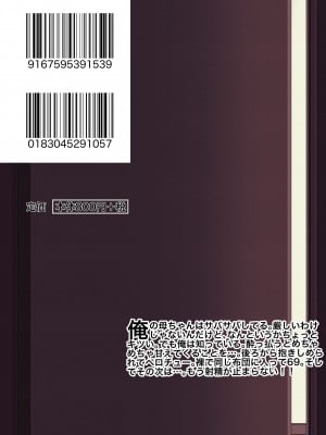 [銀エイジ] 母ちゃんは酔っ払うと…[DPX便宜汉化組]_56