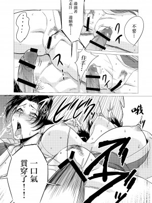 [陰者の廓 (うらかん)] 舞ちゃんDefeated!! (ザ・キング・オブ・ファイターズ) [中国翻訳]_28