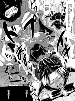 [陰者の廓 (うらかん)] 舞ちゃんDefeated!! (ザ・キング・オブ・ファイターズ) [中国翻訳]_35