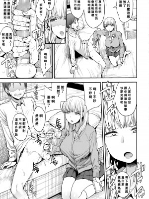 [右脳] こっちむいてよ (COMIC アオハ 2019 春) [Banana手工漢化] [DL版]_03