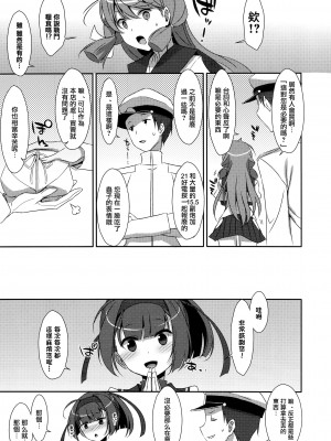 (C91) [TIES (タケイオーキ)] 秋月援交 (艦隊これくしょん -艦これ-) [中国翻訳]_03