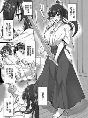 [らぼまじ! (武田あらのぶ)] 痴処女風紀委員のみんなに言えない淫靡なお願い5～純情ビッチでスケベ衣装な姉妹丼を召し上がれ～ [中国翻訳] [DL版]_02