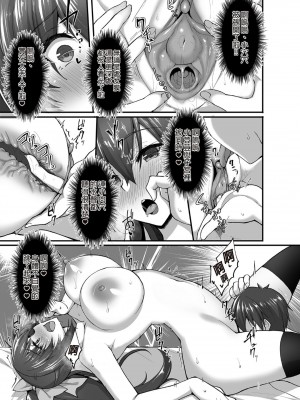 [らぼまじ! (武田あらのぶ)] 痴処女風紀委員のみんなに言えない淫靡なお願い5～純情ビッチでスケベ衣装な姉妹丼を召し上がれ～ [中国翻訳] [DL版]_10