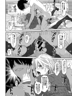 アナンガ・ランガ Vol. 83_144