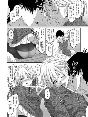 アナンガ・ランガ Vol. 83_138