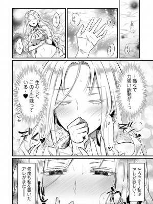 アナンガ・ランガ Vol. 83_214