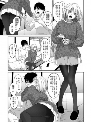 アナンガ・ランガ Vol. 83_137