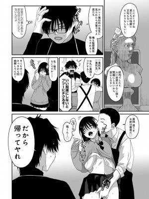 アナンガ・ランガ Vol. 83_134