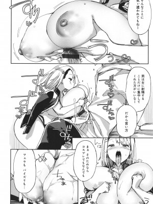 [あちゅむち] ぱいぱいマシマシギャルビッチ_182