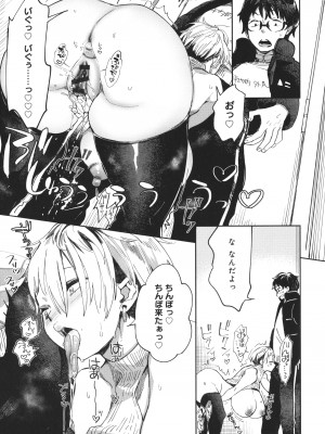 [あちゅむち] ぱいぱいマシマシギャルビッチ_067