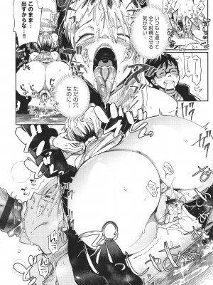 [あちゅむち] ぱいぱいマシマシギャルビッチ_070