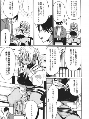 [あちゅむち] ぱいぱいマシマシギャルビッチ_129