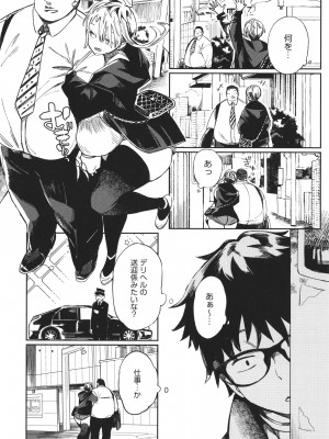 [あちゅむち] ぱいぱいマシマシギャルビッチ_060