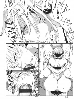 [あちゅむち] ぱいぱいマシマシギャルビッチ_042