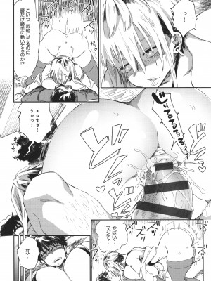 [あちゅむち] ぱいぱいマシマシギャルビッチ_028