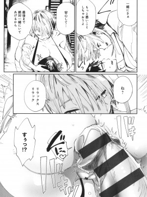 [あちゅむち] ぱいぱいマシマシギャルビッチ_021