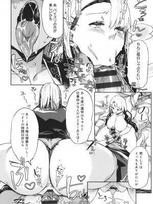 [あちゅむち] ぱいぱいマシマシギャルビッチ_186